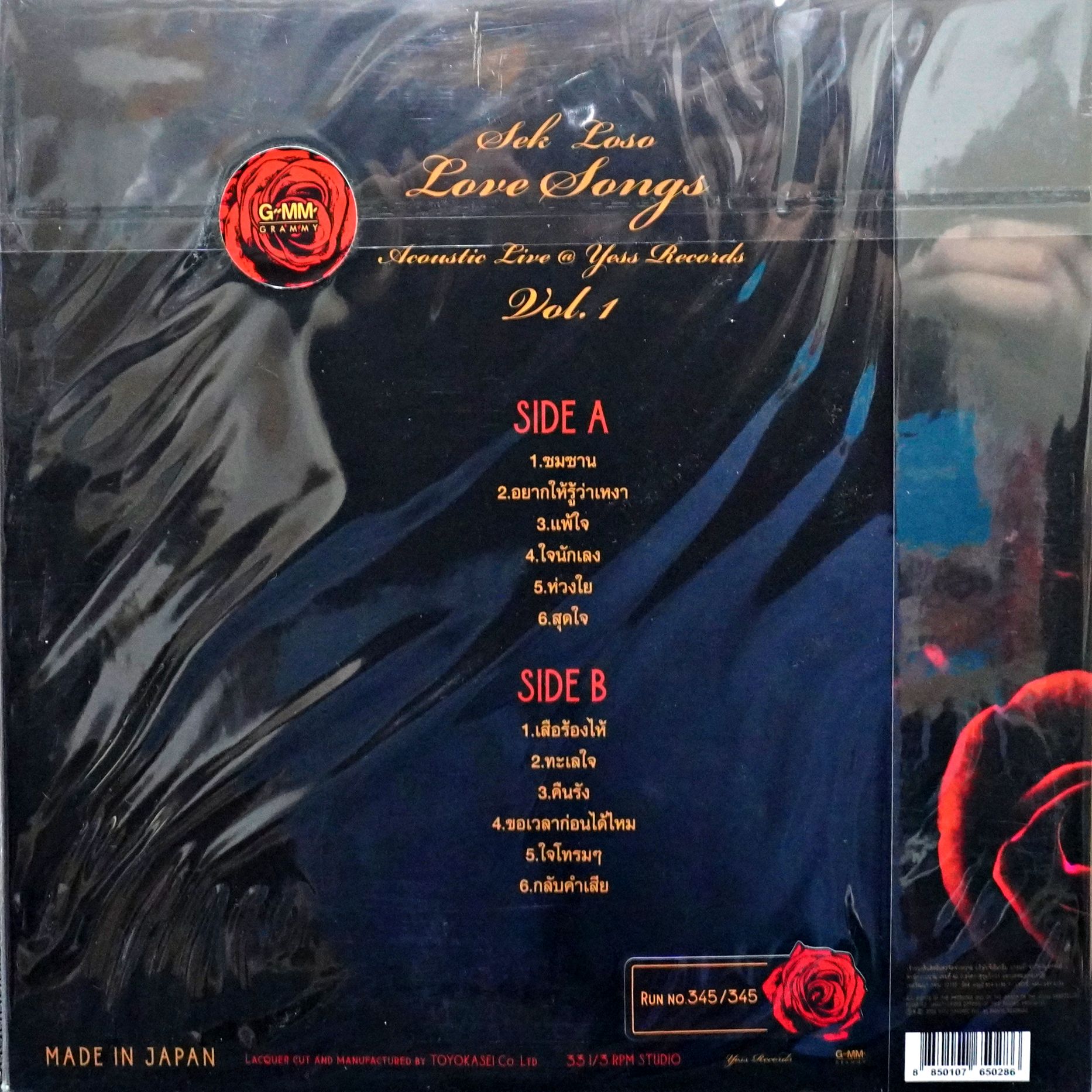 Sek Loso - Love Songs Acoustic - Image 2