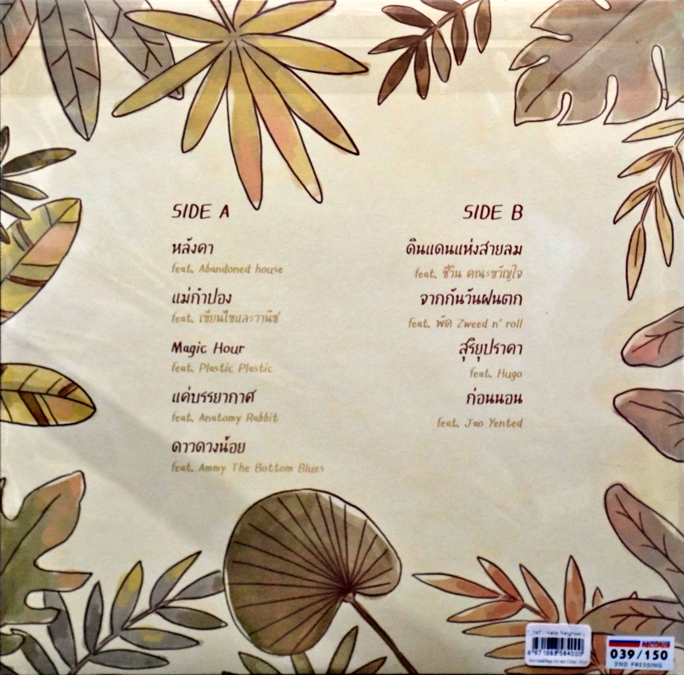 T_047 - Hello Neighbors (White&Red Mixed Color Vinyl) - Image 2