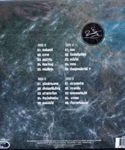 ป้าง นครินทร์ – Best of ป้าง นครินทร์ กิ่งศักดิ์ (Yellow & Smoke Vinyl)