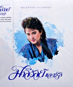 มาลีวัลย์และชรัส – Essential Music Series (Color Vinyl)