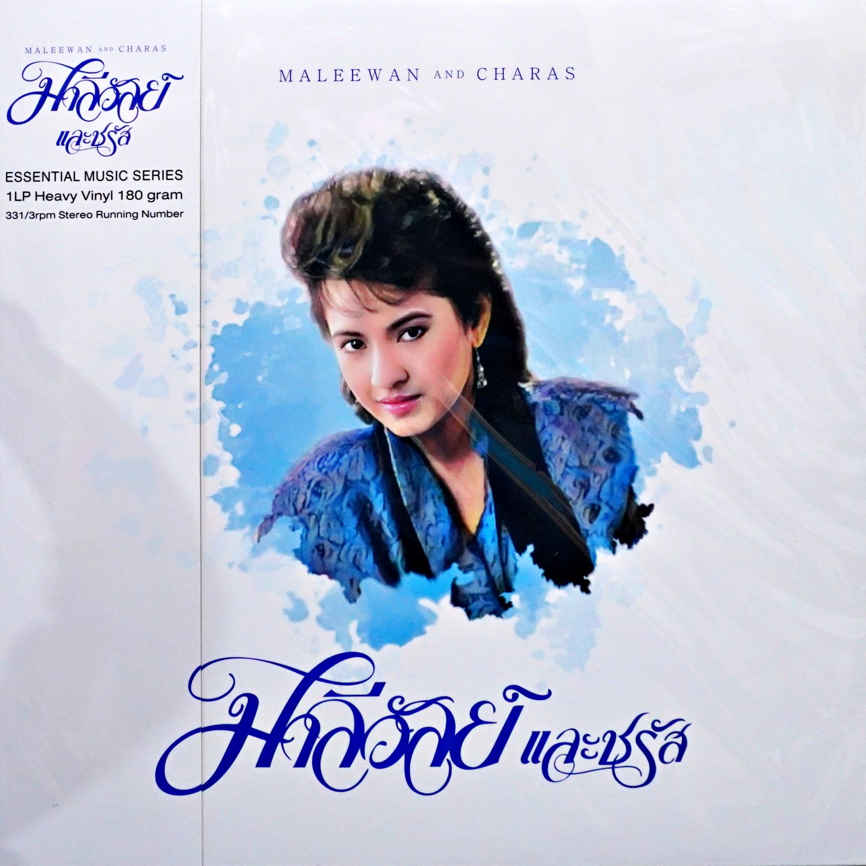 มาลีวัลย์และชรัส - Essential Music Series (Color Vinyl)