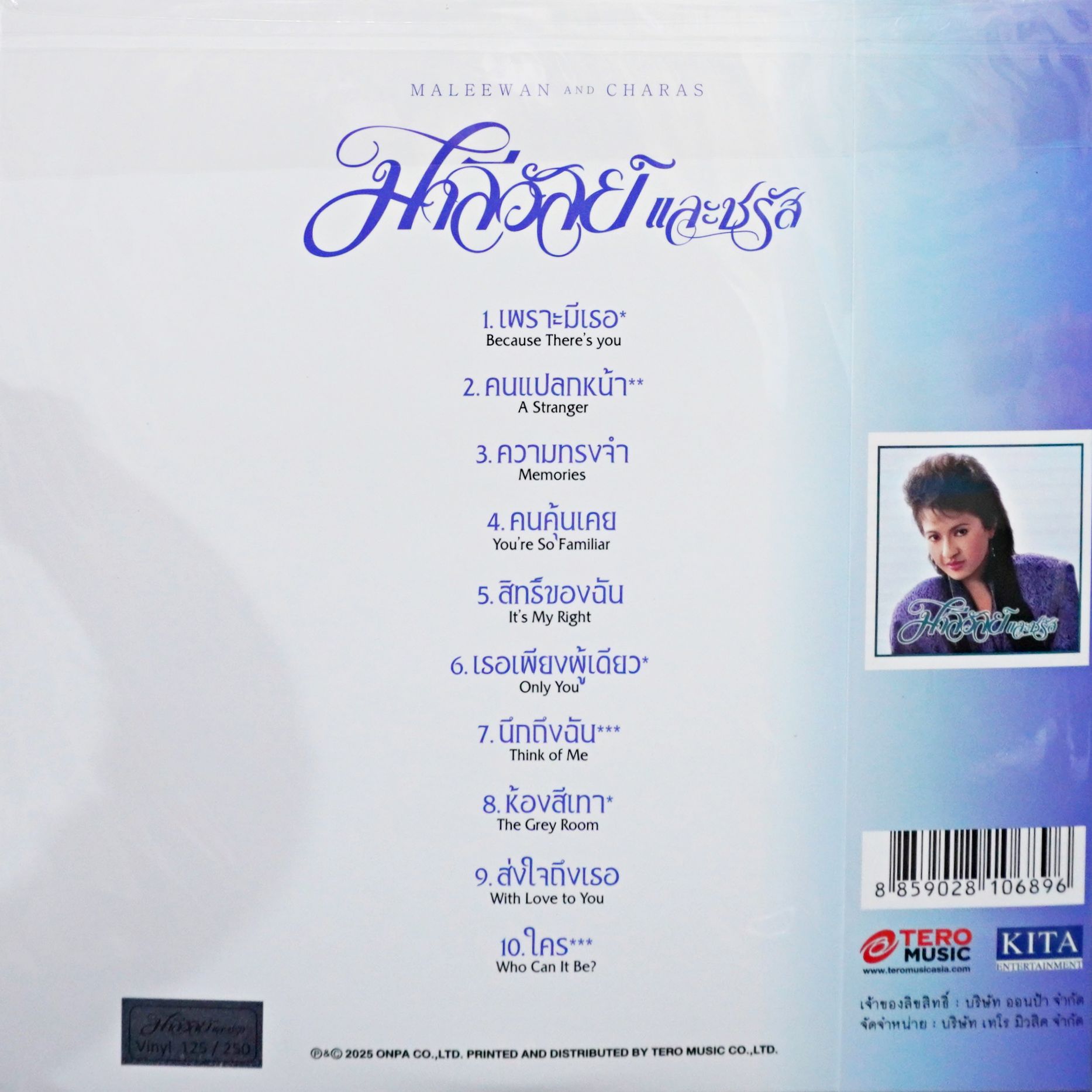 มาลีวัลย์และชรัส - Essential Music Series (Color Vinyl) - Image 2