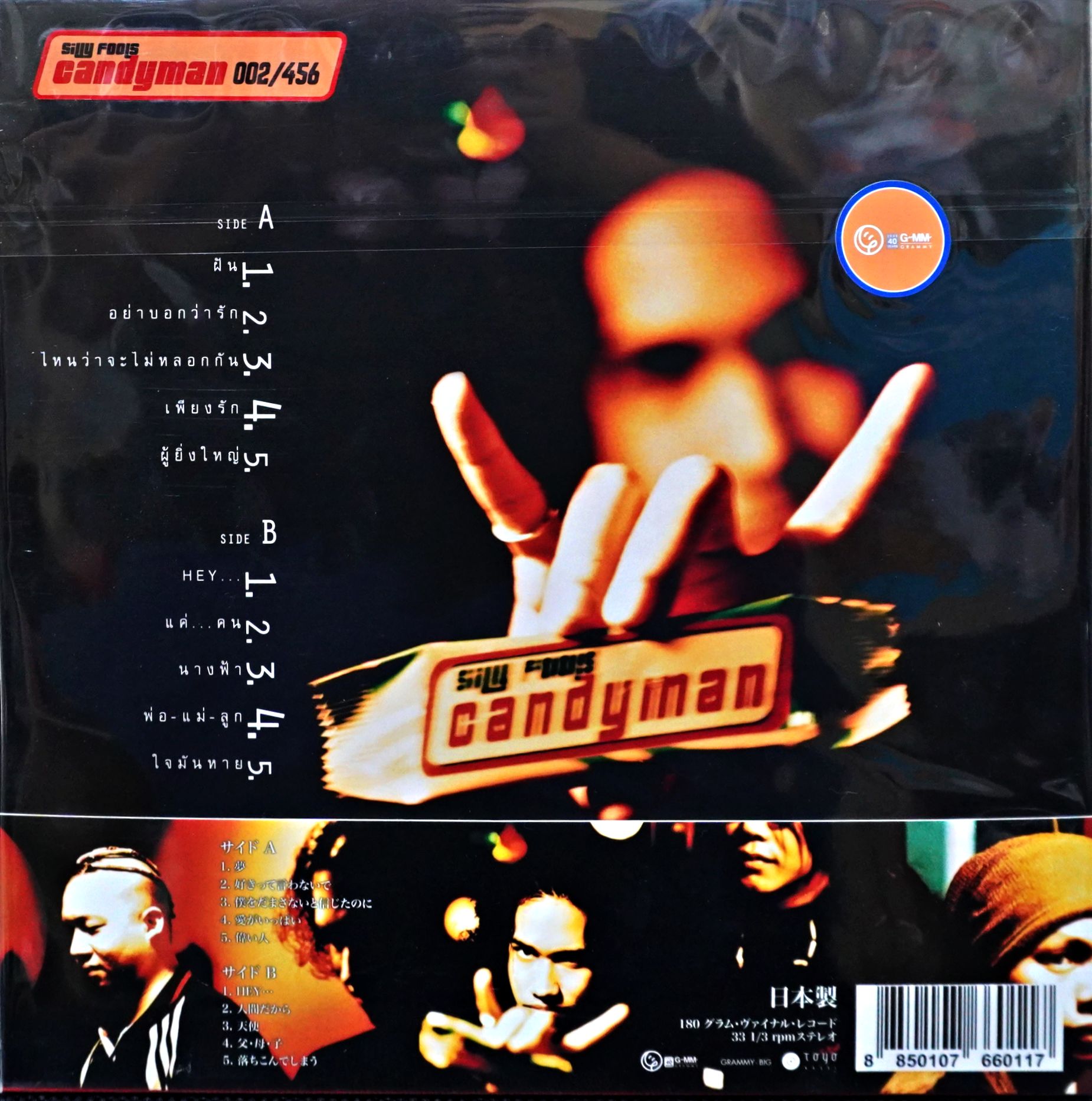 Silly Fools - Candyman - Image 2