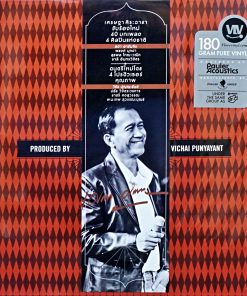 เศรษฐา ศิระฉายา – จากวันนั้น…ถึงวันนี้ เพราะมีคุณ 1 (สง่า อารัมภีร์)