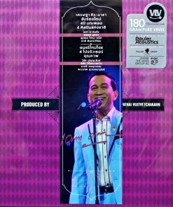 เศรษฐา ศิระฉายา – จากวันนั้น…ถึงวันนี้ เพราะมีคุณ 2 (พยงค์ มุกดา)