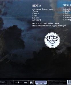 Loso – Rock and Roll (Color Vinyl)