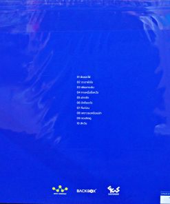 สายชล ระดมกิจ – A Touch of Innocent Revisited (Custom Blue Vinyl)