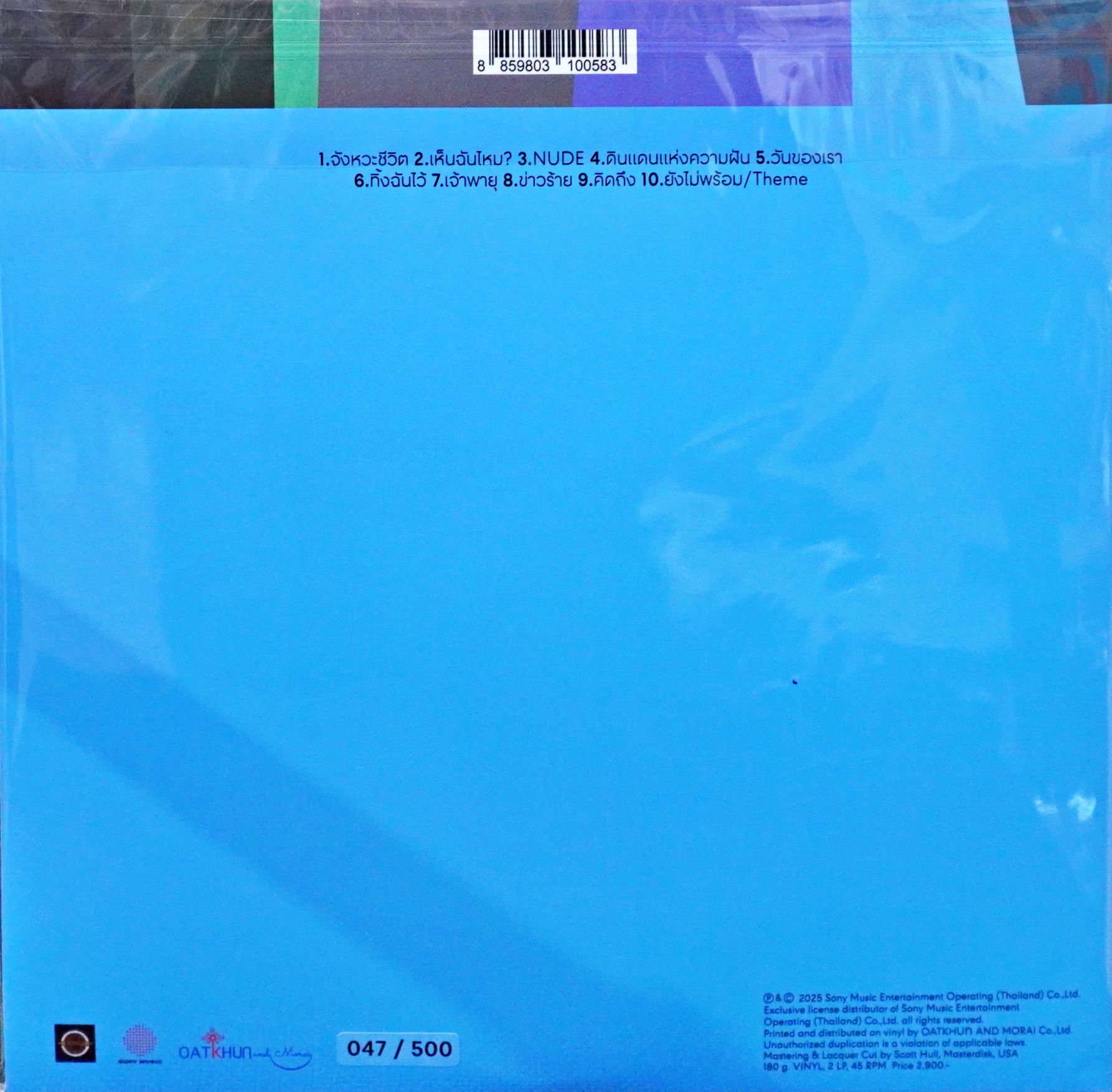 Soul After Six - The Rhythm (Color Vinyl) - Image 2