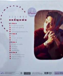 เบิร์ด ธงไชย – รวมเพลงบทที่ผูกพัน (Color Vinyl)