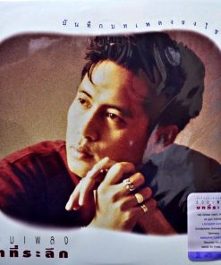 เบิร์ด ธงไชย – รวมเพลงบทที่ระลึก (Color Vinyl)