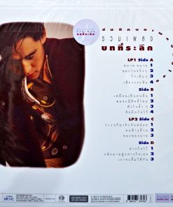 เบิร์ด ธงไชย – รวมเพลงบทที่ระลึก (Color Vinyl)