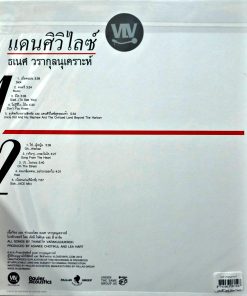 ธเนศ วรากุลนุเคราะห์ – แดนศิวิไลซ์ (Blue Vinyl)