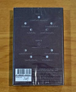 Tape Getsunova – The First Album