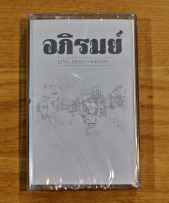 Tape อภิรมย์ – Live Demo Version
