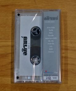 Tape อภิรมย์ – Live Demo Version