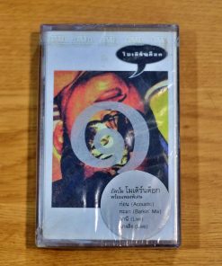 Tape Modern Dog – โมเดิร์นด็อก พร้อมเพลงพิเศษ