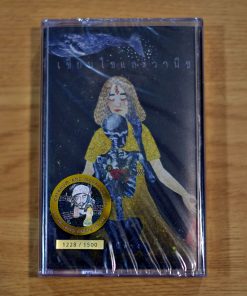 Tape เขียนไขและวานิช – หนีห่าง