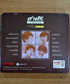 CD-MQA ชาตรี – จากไปลอนดอน