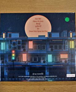 CD AP1WAT – Close Your Eye And See