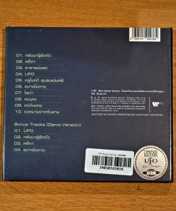 CD แอ๊ด คาราบาว – UFO