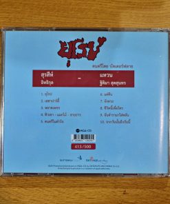 MQA-CD Butterfly – ยุโรป