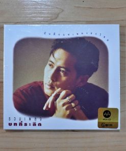 CD-MQA เบิร์ด ธงไชย – รวมเพลงบทที่ระลึก