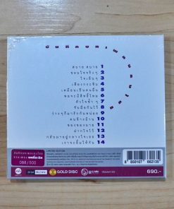 CD-MQA เบิร์ด ธงไชย – รวมเพลงบทที่ระลึก
