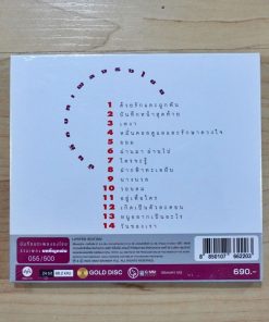 CD-MQA เบิร์ด ธงไชย – รวมเพลงบทที่ผูกพัน