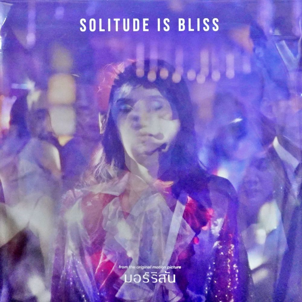 Solitude Is Bliss - มอร์ริสัน (7 Inch)