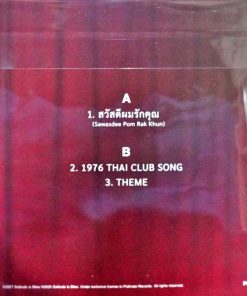 Solitude Is Bliss – มอร์ริสัน (7 Inch)