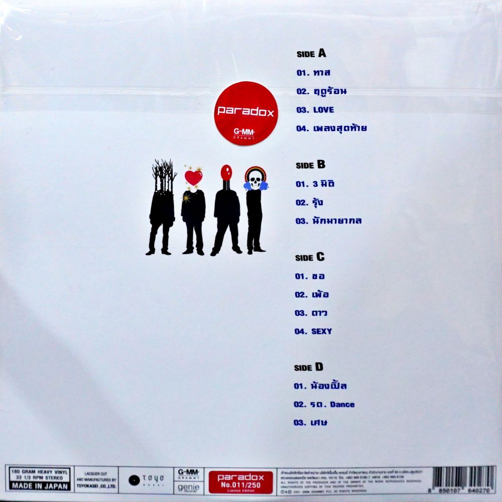 Paradox - Hit Me (White Vinyl) - Image 2