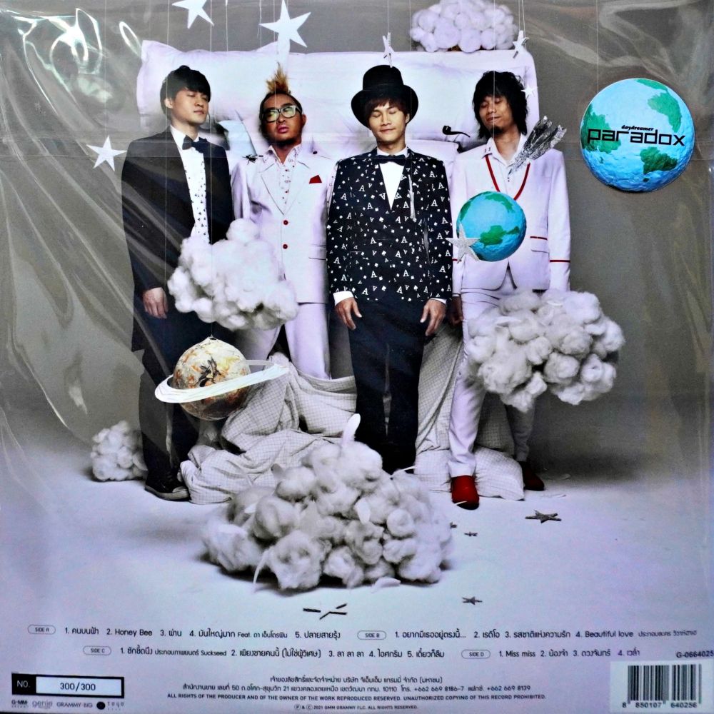 Paradox - Daydreamer (Color Vinyl) - Image 2