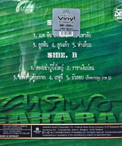 คาราบาว – เมดอินไทยแลนด์ Made In Thailand Vol.5