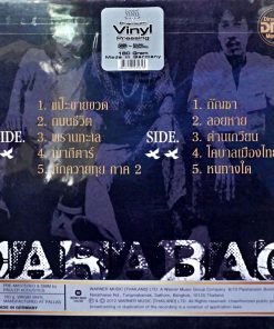 คาราบาว – แป๊ะขายขวด Vol.2