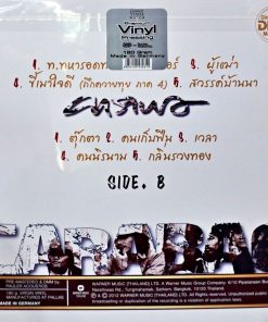 คาราบาว – ท.ทหารอดทน Vol.4