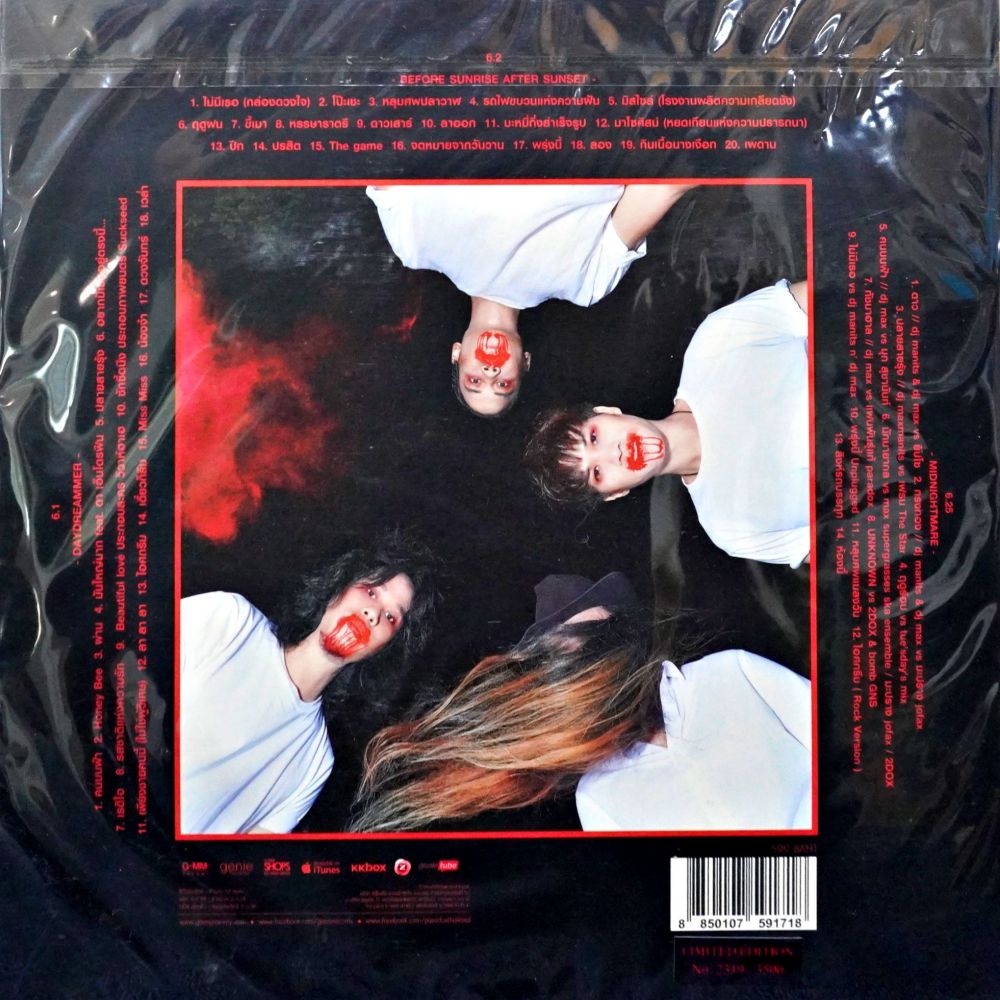 CD Paradox - Before Sunrise/After Sunset - Image 2