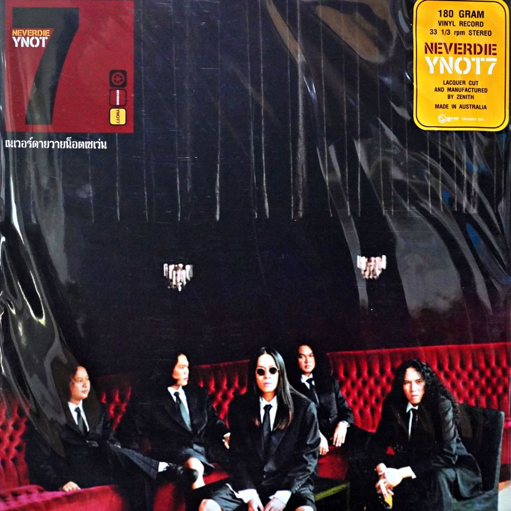 Y Not 7 - ร็อก มันส์ ไม่ มี วัน ตาย