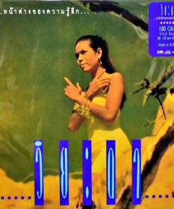 วิยะดา – หน้าต่างของความรู้สึก