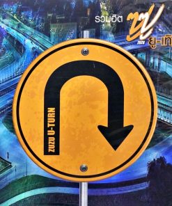 ซูซู – ยูเทิร์น (Blue&Black Splatter Color Vinyl)