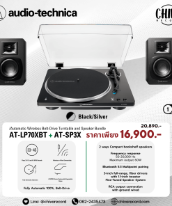 เครื่องเล่นแผ่นเสียง Audio Technica AT-LP70XBT + ลำโพง Audio Technica AT-SP3X (New)