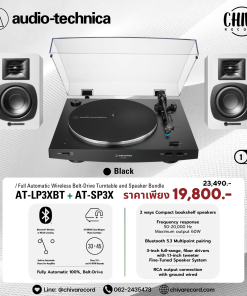 เครื่องเล่นแผ่นเสียง Audio Technica AT-LP3XBT Black + ลำโพง Audio Technica AT-SP3X White (New)