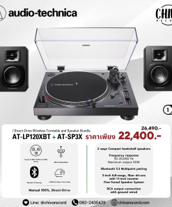 เครื่องเล่นแผ่นเสียง Audio Technica AT-LP120XBT-USB Black + ลำโพง Audio Technica AT-SP3X (New)