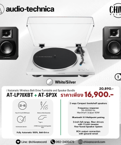 เครื่องเล่นแผ่นเสียง Audio Technica AT-LP70XBT + ลำโพง Audio Technica AT-SP3X (New)