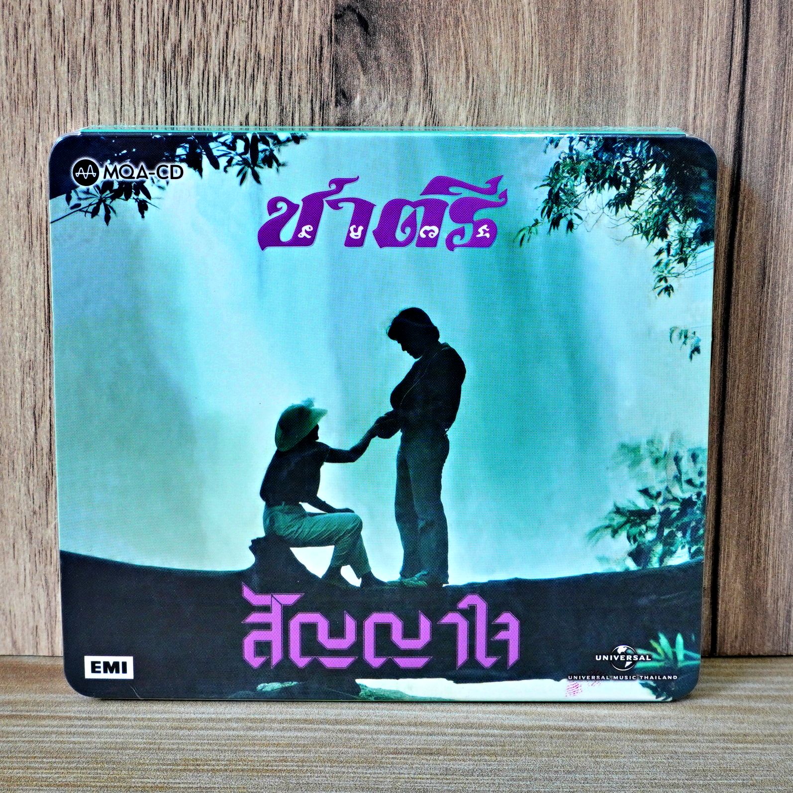 CD-MQA ชาตรี - สัญญาใจ