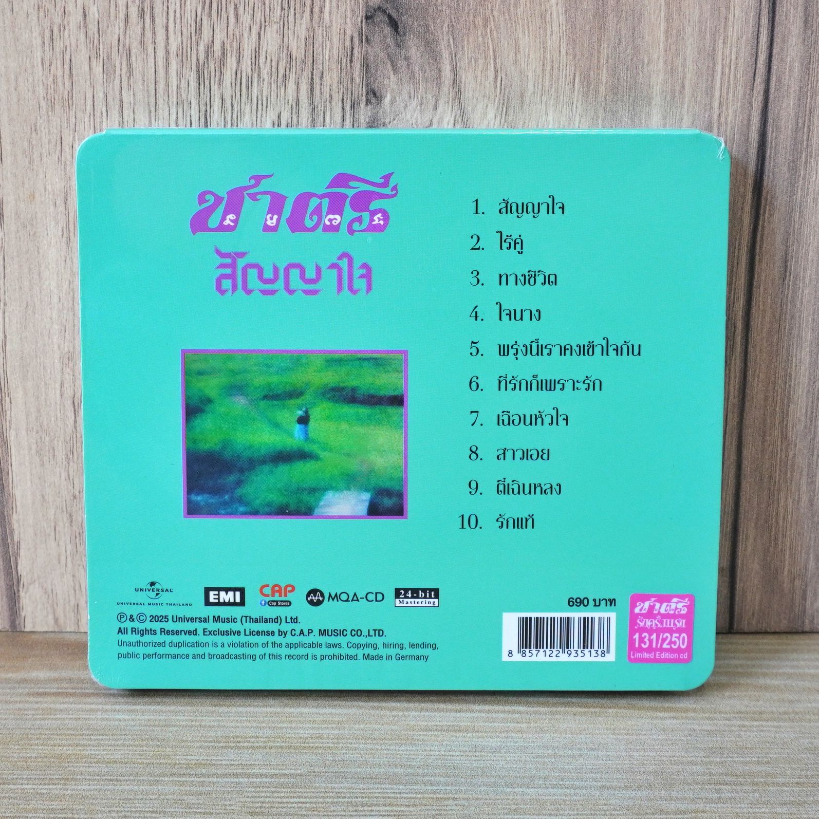 CD-MQA ชาตรี - สัญญาใจ - Image 2
