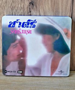 CD-MQA ชาตรี – รักครั้งแรก
