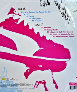 Mr.Sister – Mr.Sister (Pink Vinyl)