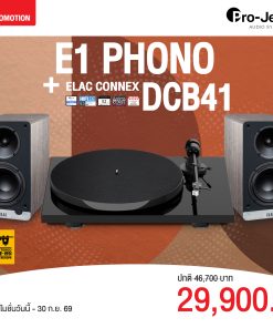 เครื่องเล่นแผ่นเสียง Pro-Ject E1 Phono Black + ลำโพง Elac Debut ConneX Black (New)
