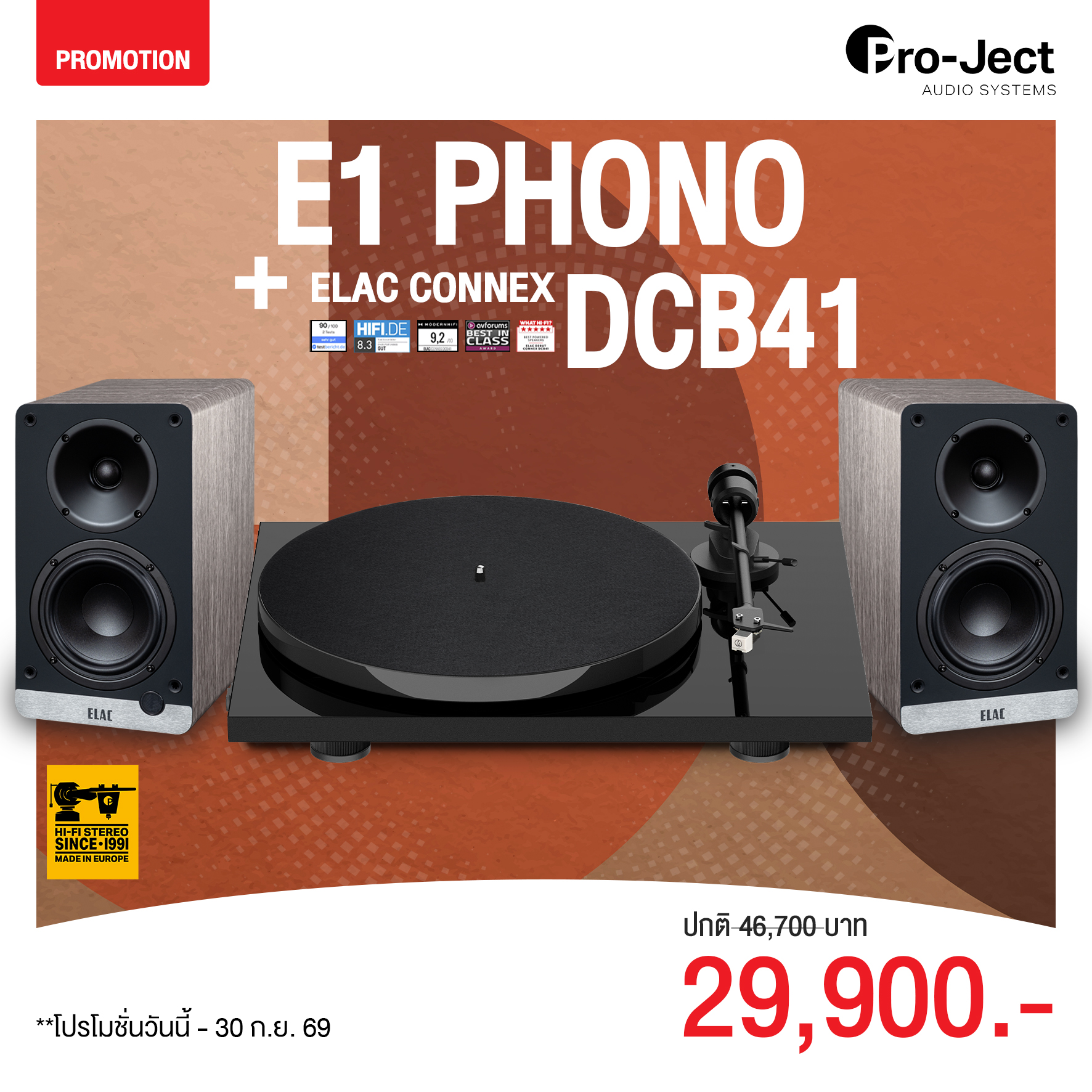 เครื่องเล่นแผ่นเสียง Pro-Ject E1 Phono Black + ลำโพง Elac Debut ConneX Black (New)