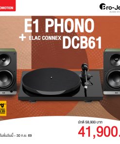 เครื่องเล่นแผ่นเสียง Pro-Ject E1 Phono Black + ลำโพง Elac Debut Connex DCB61 Walnut (New)